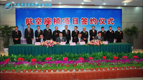 COMAC Deputy General Manager Wu Guanghui and city & county leaders attend aero seat project signing ceremony
